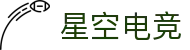 星空电竞(StarSky Sports)官网-华语电竞行业引领者